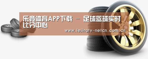 关于乐竞 