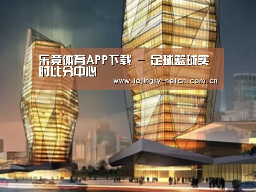 乐竞案例展示二