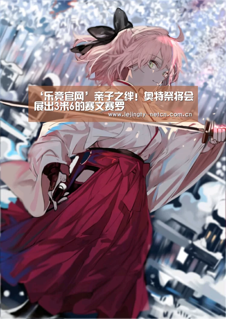 乐竞体育
