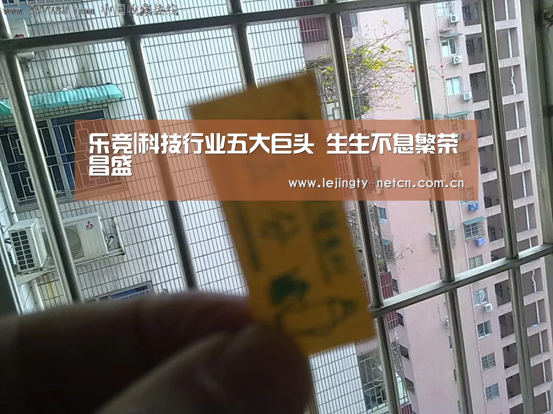 乐竞|科技行业五大巨头 生生不息繁荣昌盛(图3) 乐竞|科技行业五大巨头 生生不息繁荣昌盛(图3)
