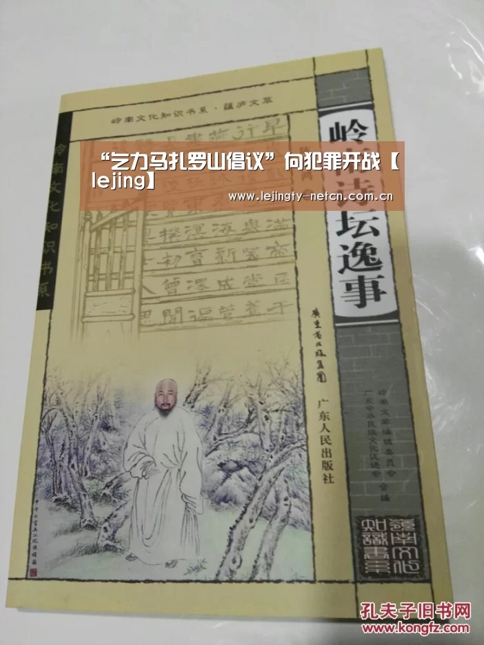 乐竞体育