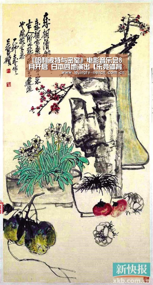 《哈利波特与密室》电影音乐会8月开启 日本四地演出【乐竞体育】(图1) 乐竞体育